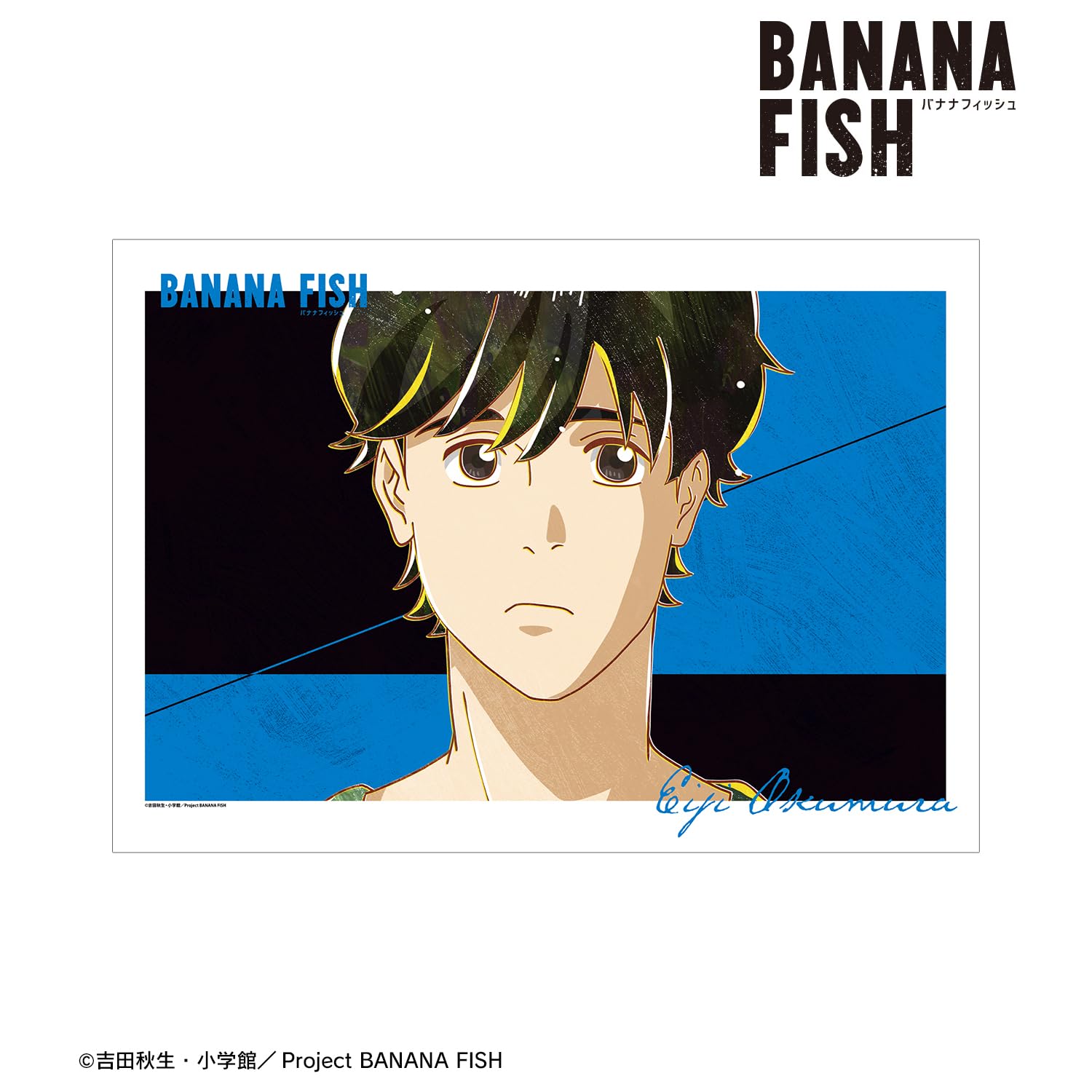 Amazon.co.jp: BANANA FISH 奥村 英二 Ani Art 第5弾 A3マット加工